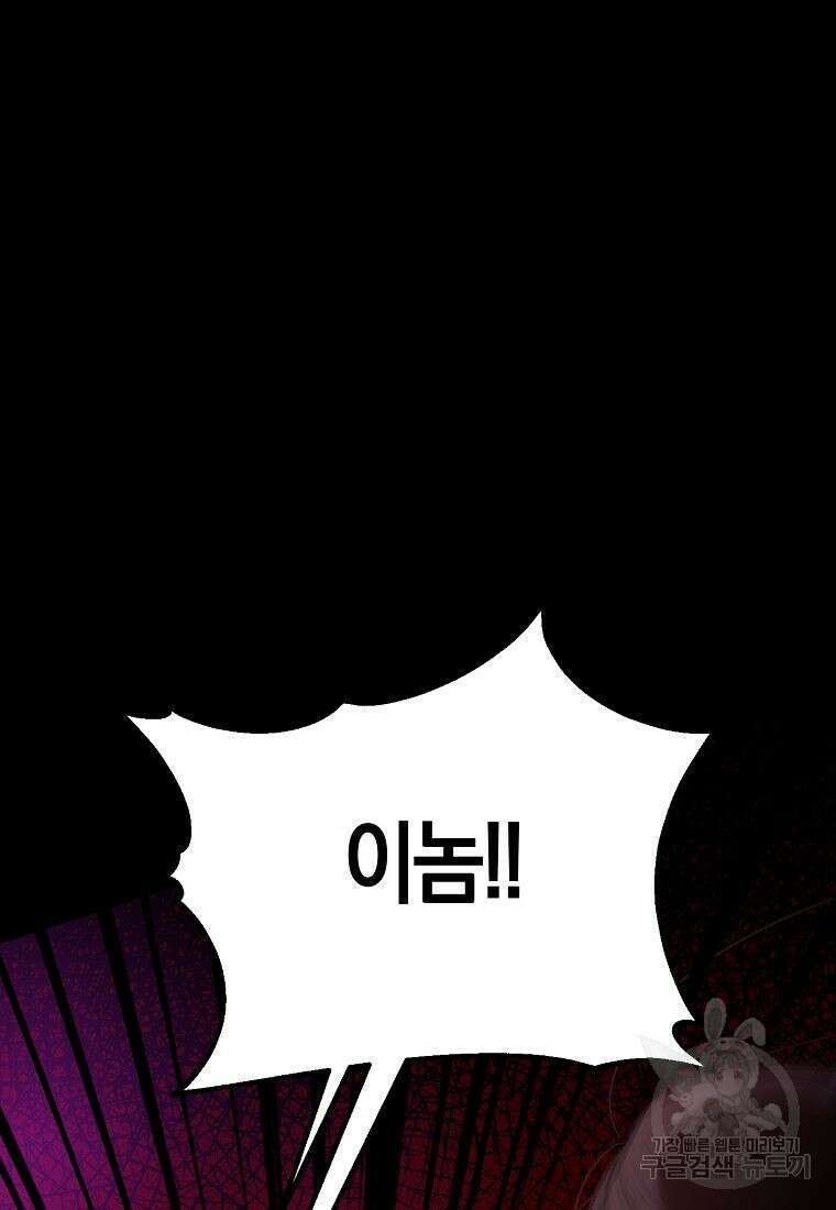 질풍패도 3화 108