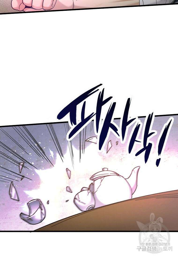 질풍패도 3화 111