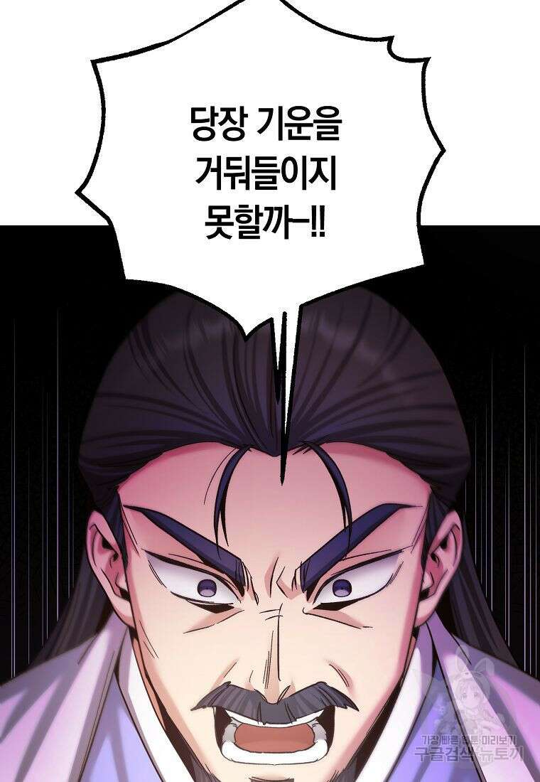 질풍패도 3화 113