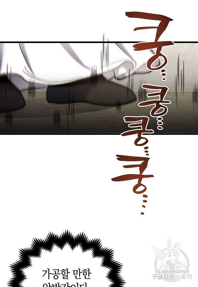 질풍패도 3화 116