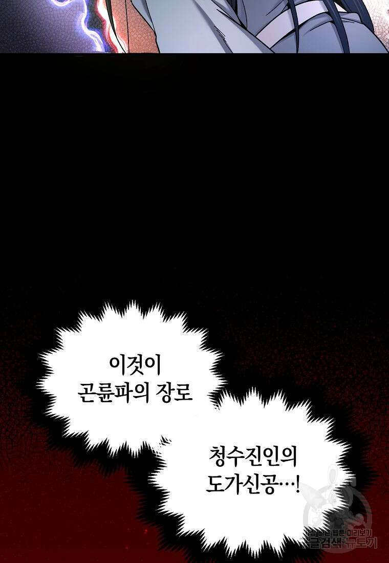 질풍패도 3화 118