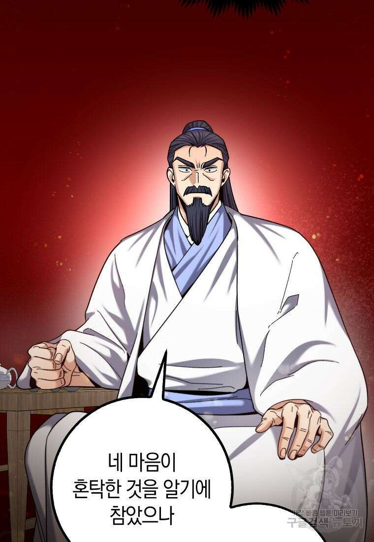 질풍패도 3화 119