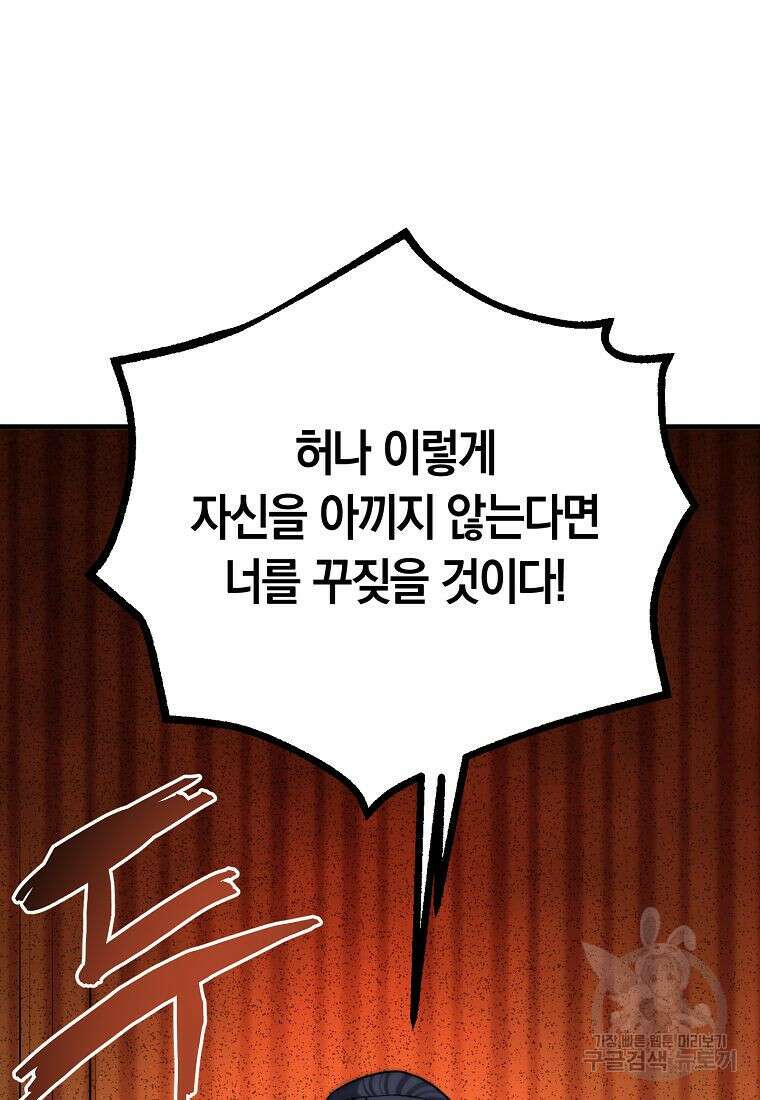 질풍패도 3화 122