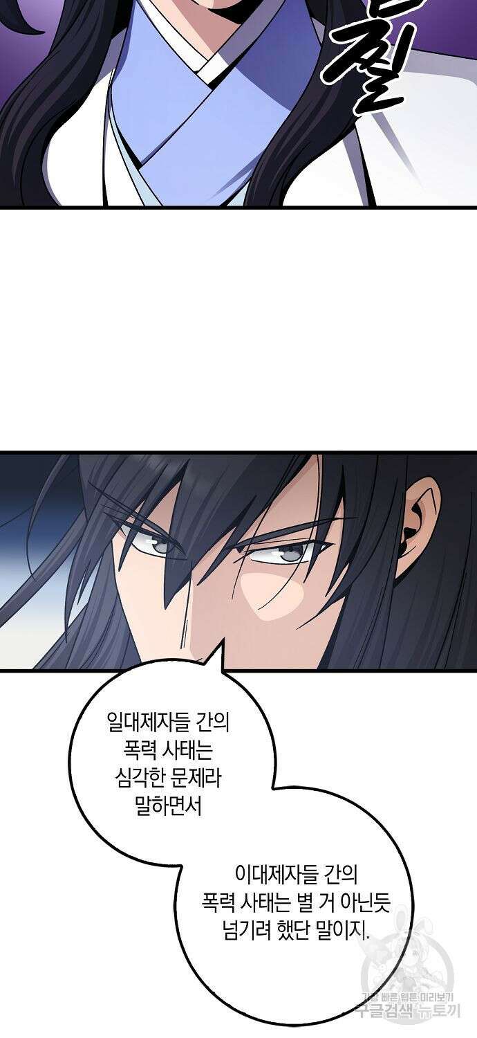 질풍패도 11화 6
