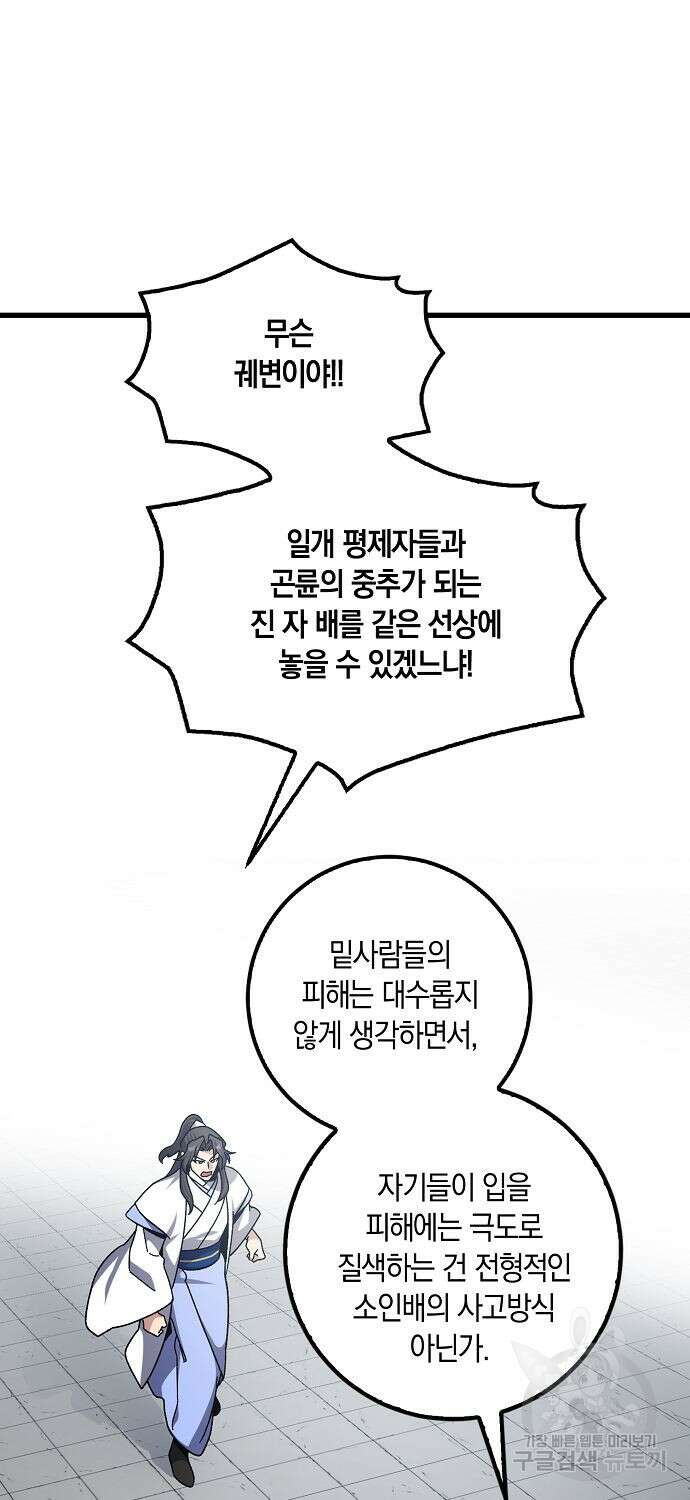 질풍패도 11화 7