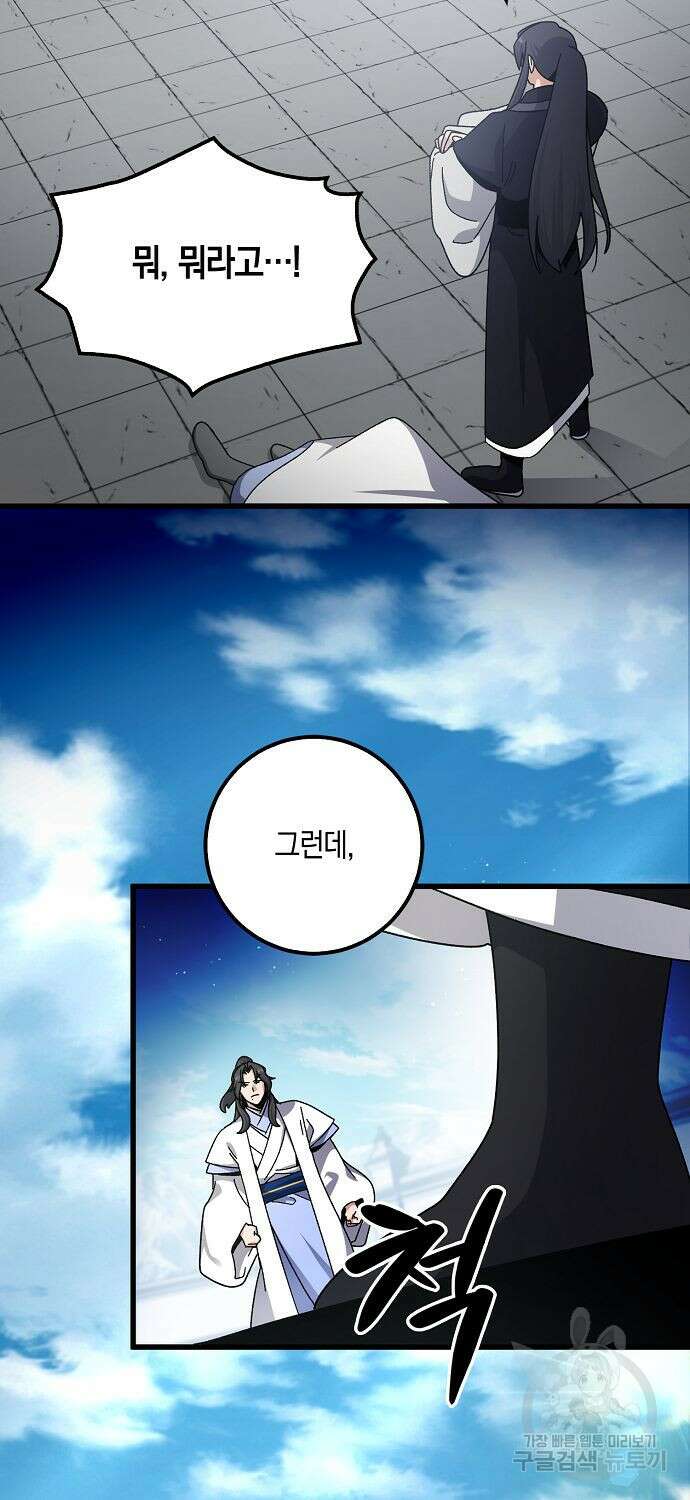 질풍패도 11화 8