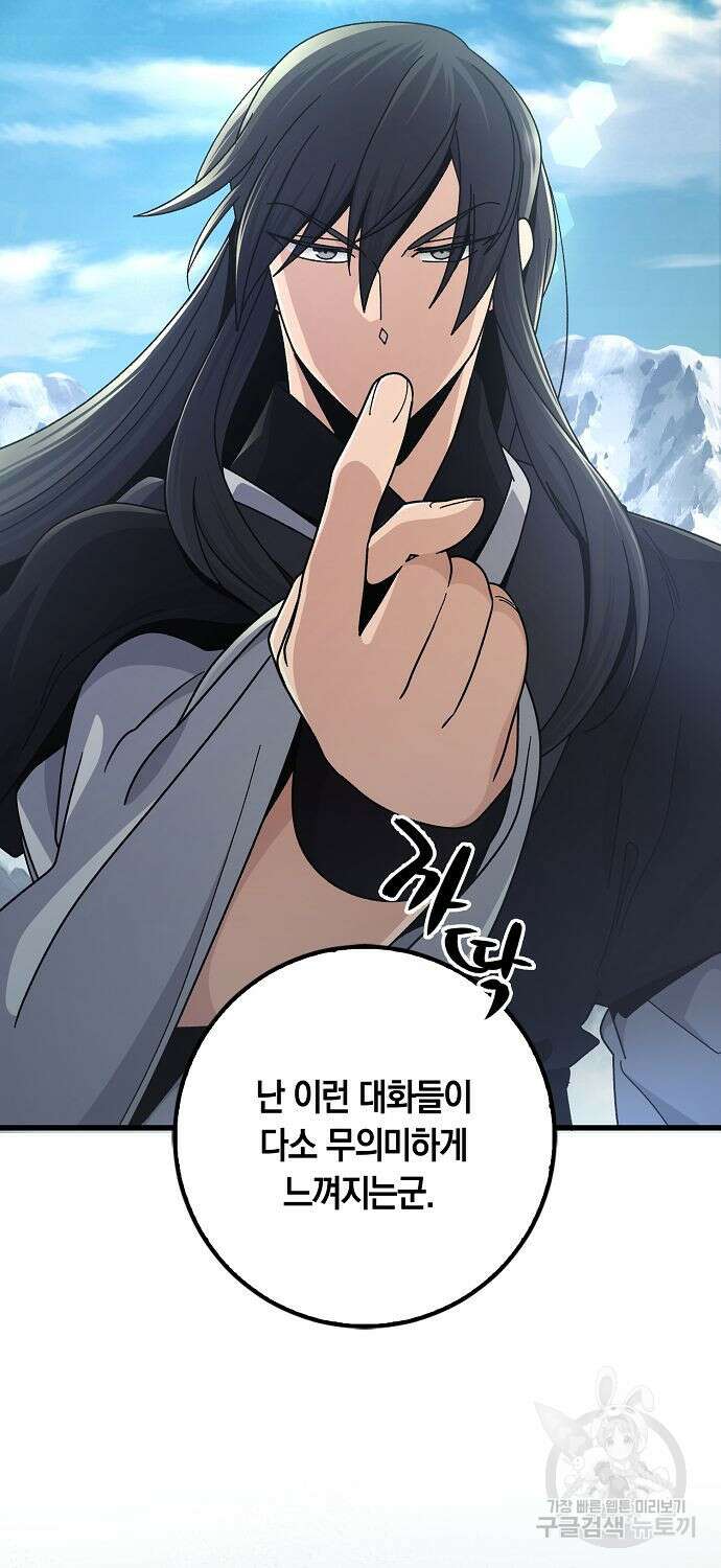 질풍패도 11화 9