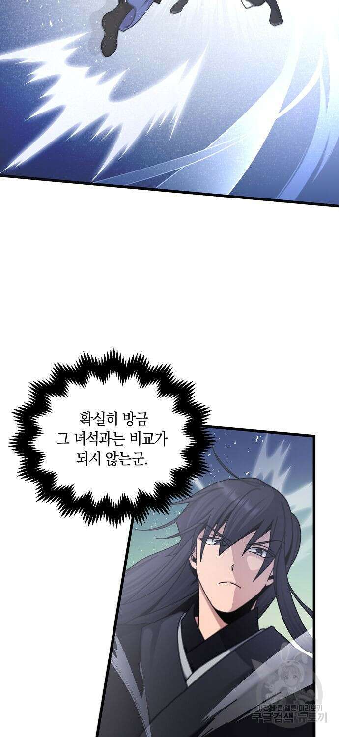 질풍패도 11화 13