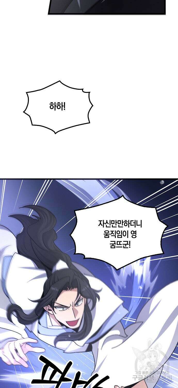 질풍패도 11화 14