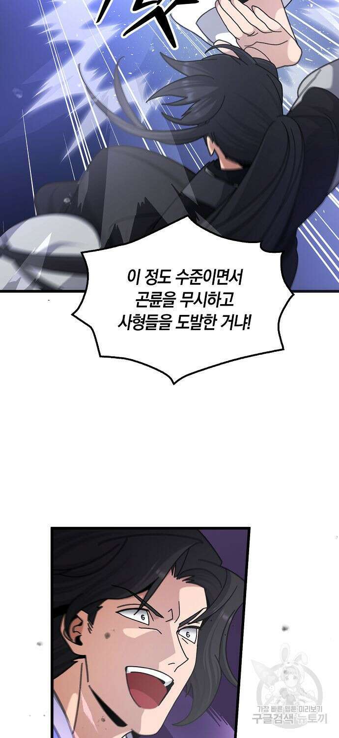 질풍패도 11화 15