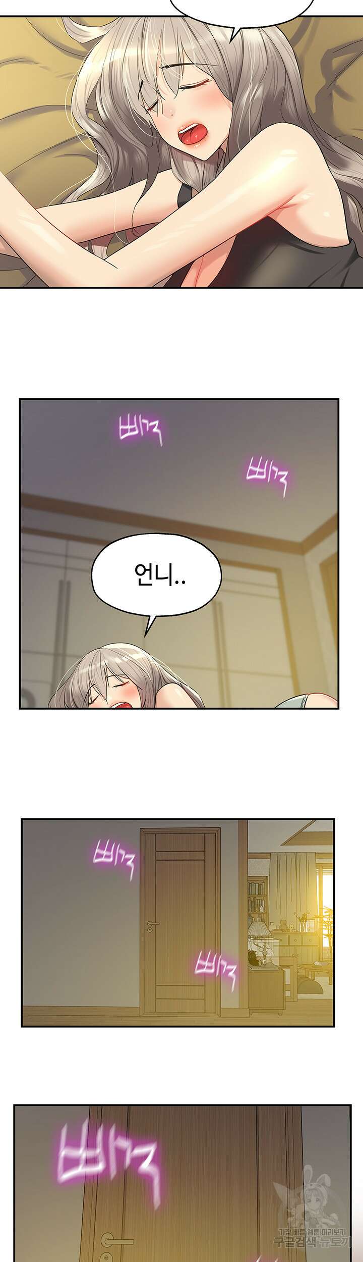 구멍가게, 구멍 열었습니다 43화 5