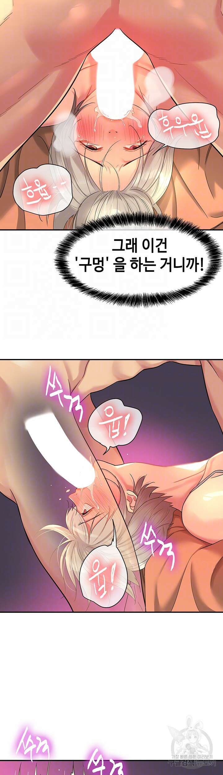 구멍가게, 구멍 열었습니다 43화 14