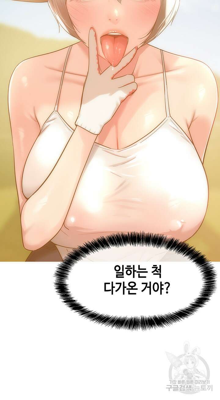 구멍가게, 구멍 열었습니다 43화 27