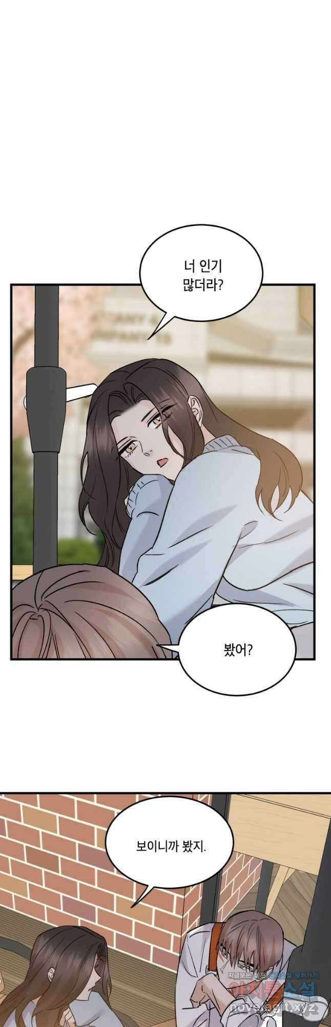 죽음 대신 결혼 외전 2화 5