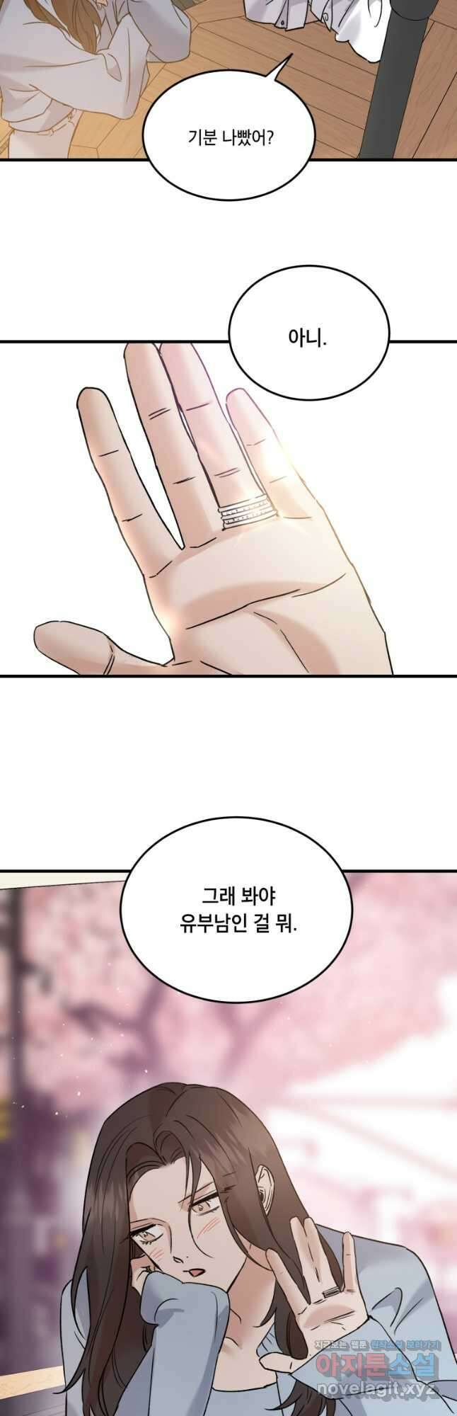 죽음 대신 결혼 외전 2화 6