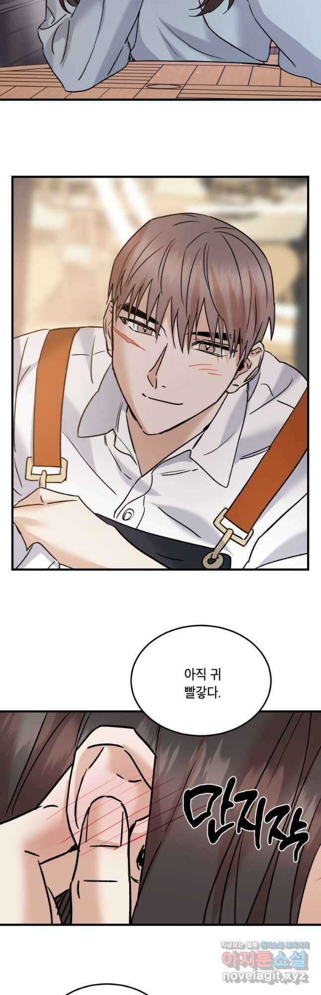죽음 대신 결혼 외전 2화 7