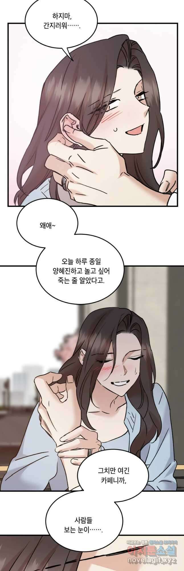 죽음 대신 결혼 외전 2화 8