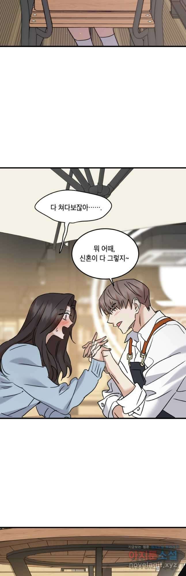 죽음 대신 결혼 외전 2화 10