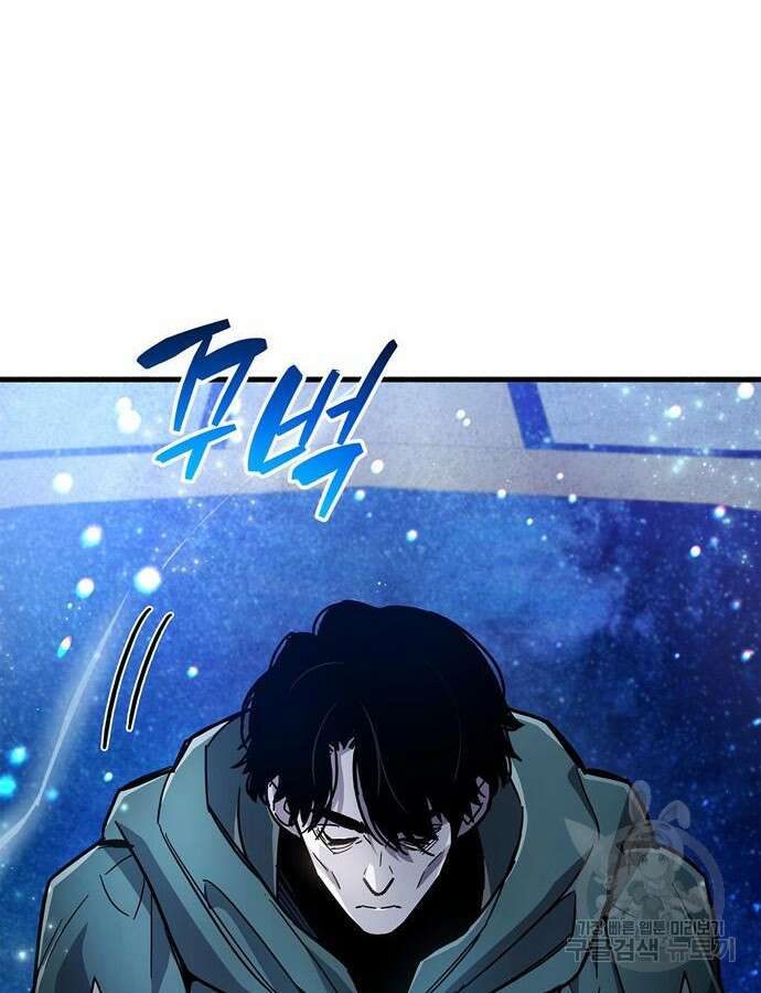 플레이어가 과거를 숨김 18화 7
