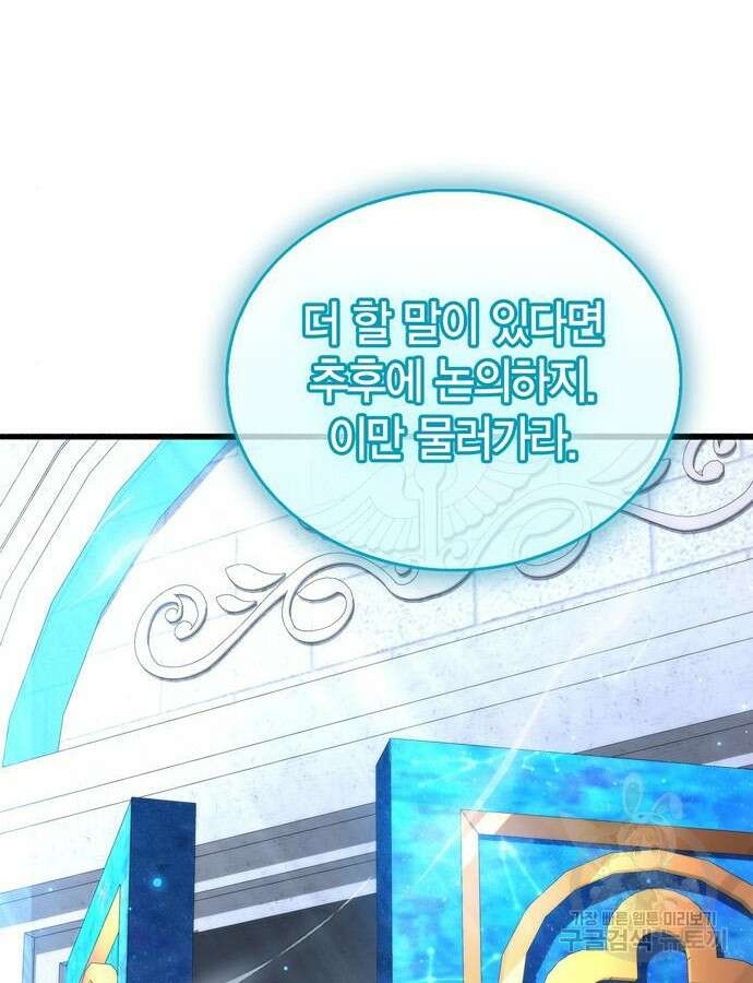 플레이어가 과거를 숨김 18화 27