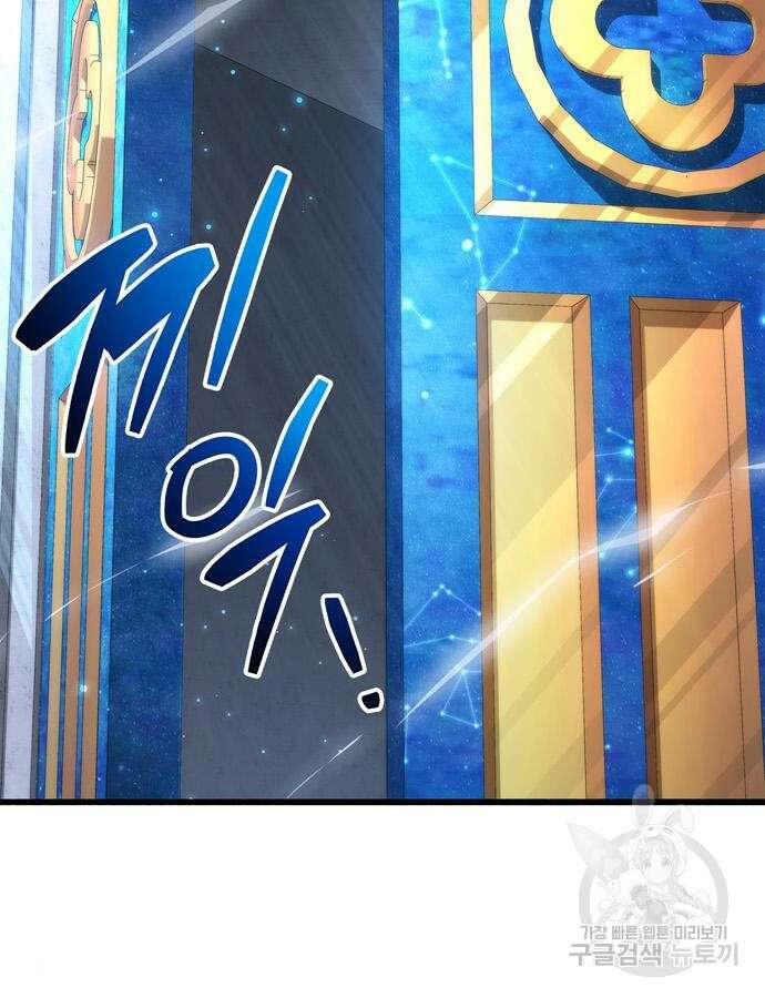 플레이어가 과거를 숨김 18화 28