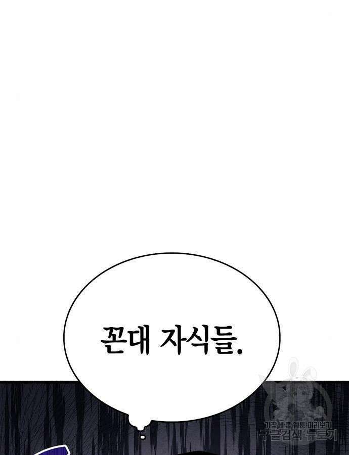 플레이어가 과거를 숨김 18화 30