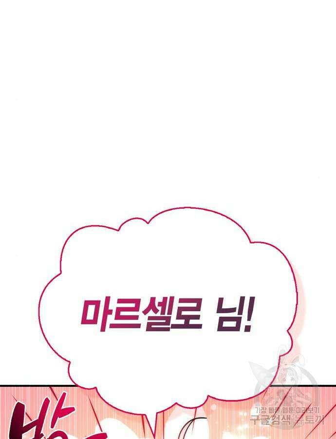 플레이어가 과거를 숨김 18화 35