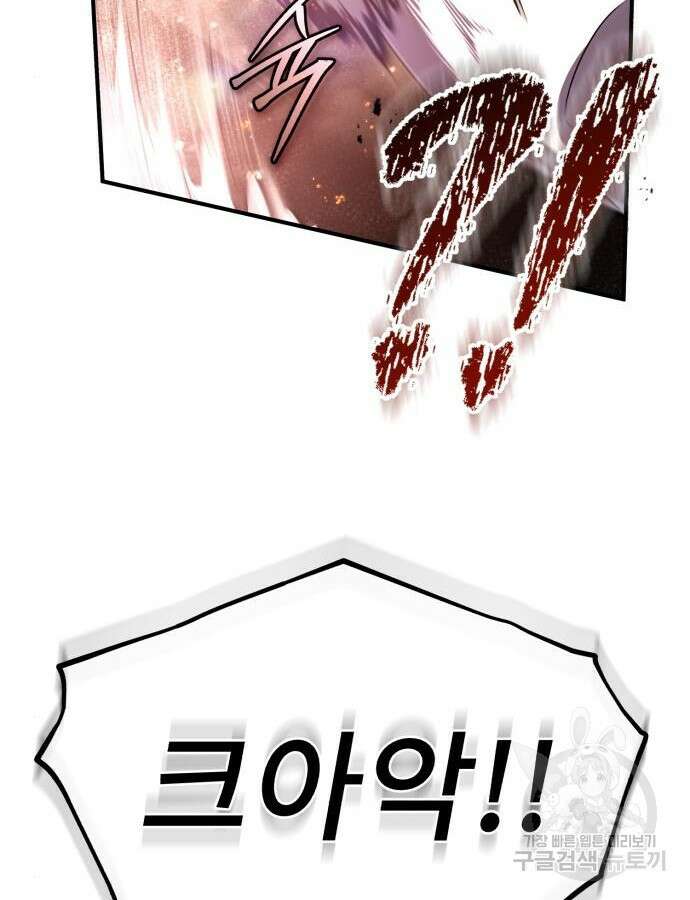 일타강사 백사부 93화 3