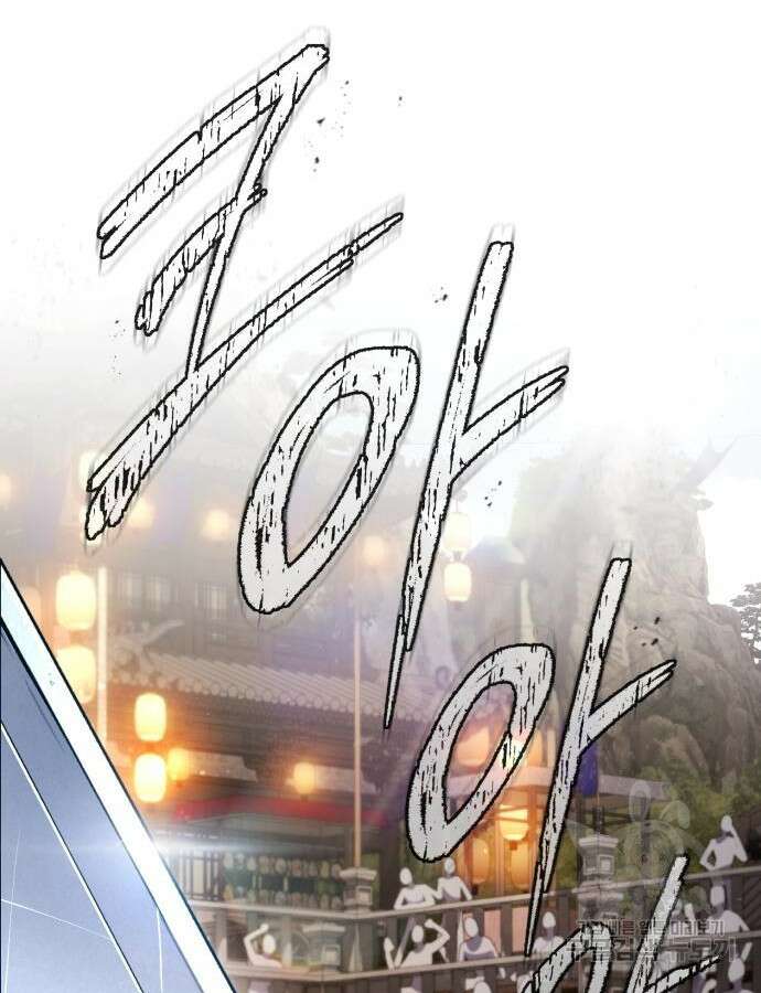 일타강사 백사부 93화 8