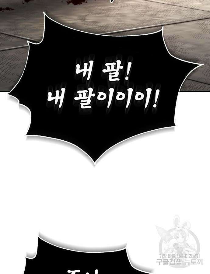 일타강사 백사부 93화 10