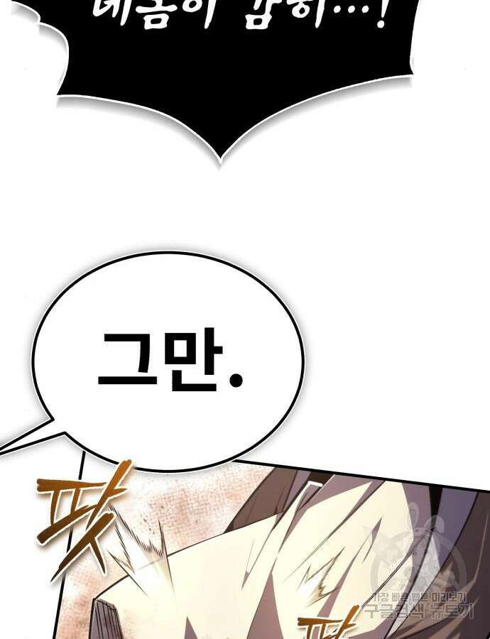 일타강사 백사부 93화 14