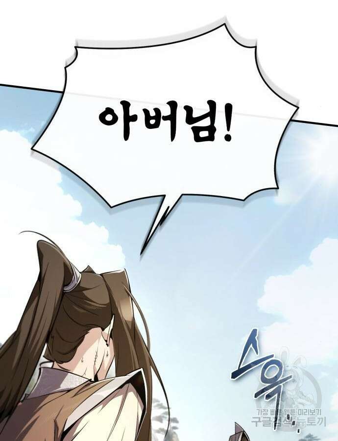 일타강사 백사부 93화 16