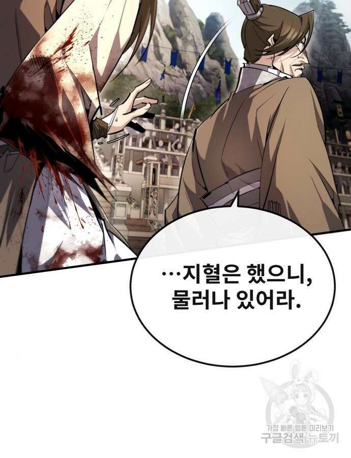 일타강사 백사부 93화 17