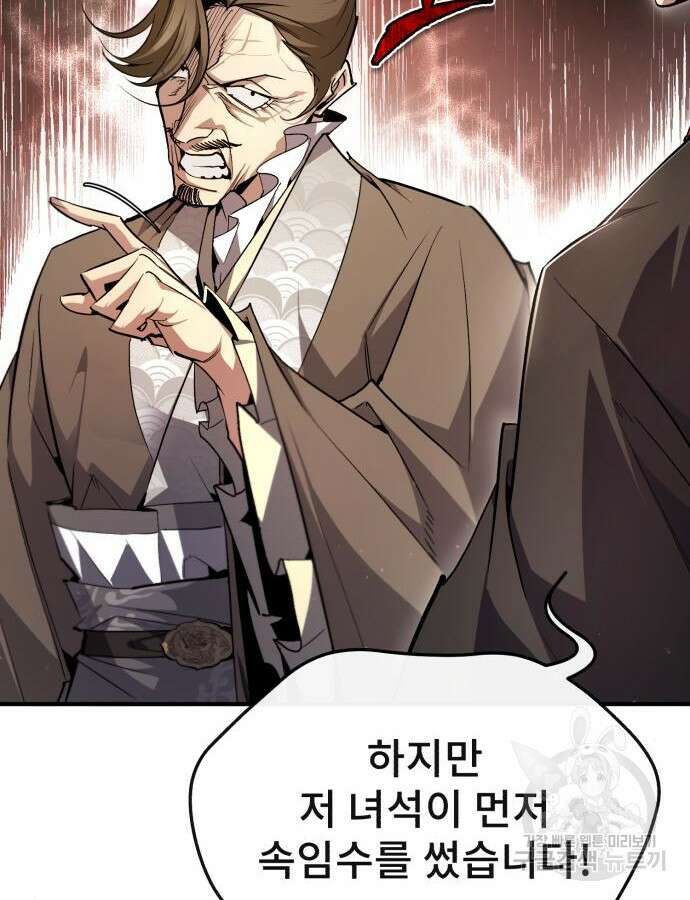 일타강사 백사부 93화 19