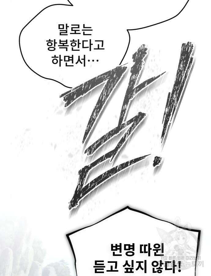 일타강사 백사부 93화 20