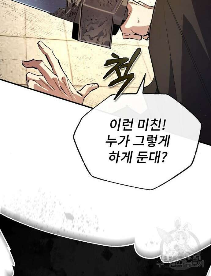 일타강사 백사부 93화 23