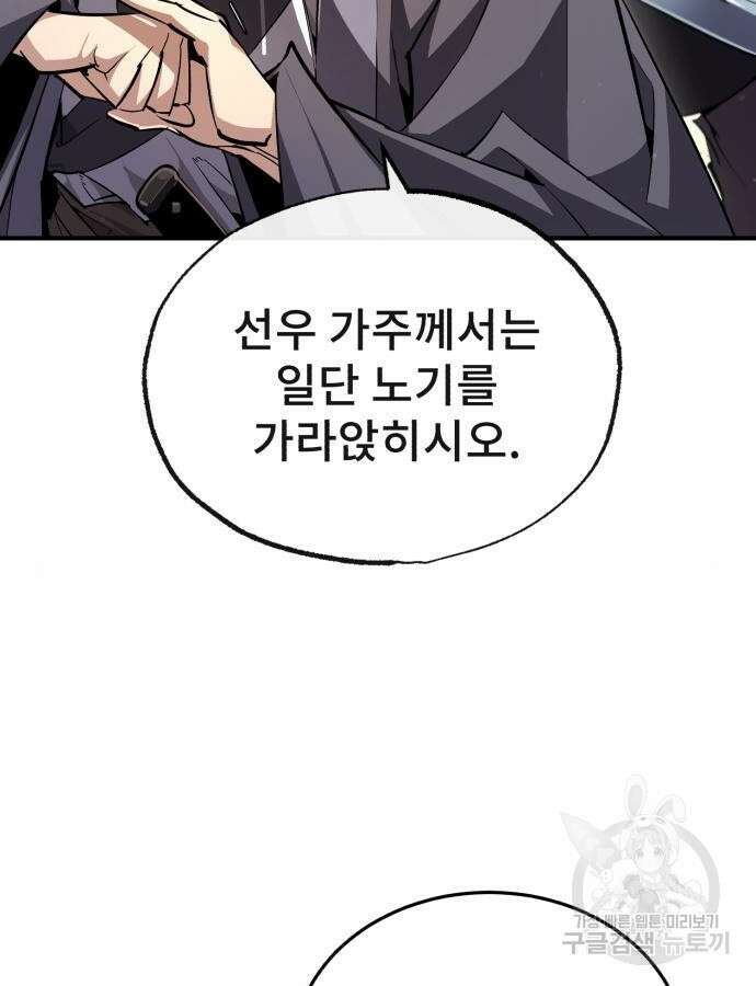 일타강사 백사부 93화 26