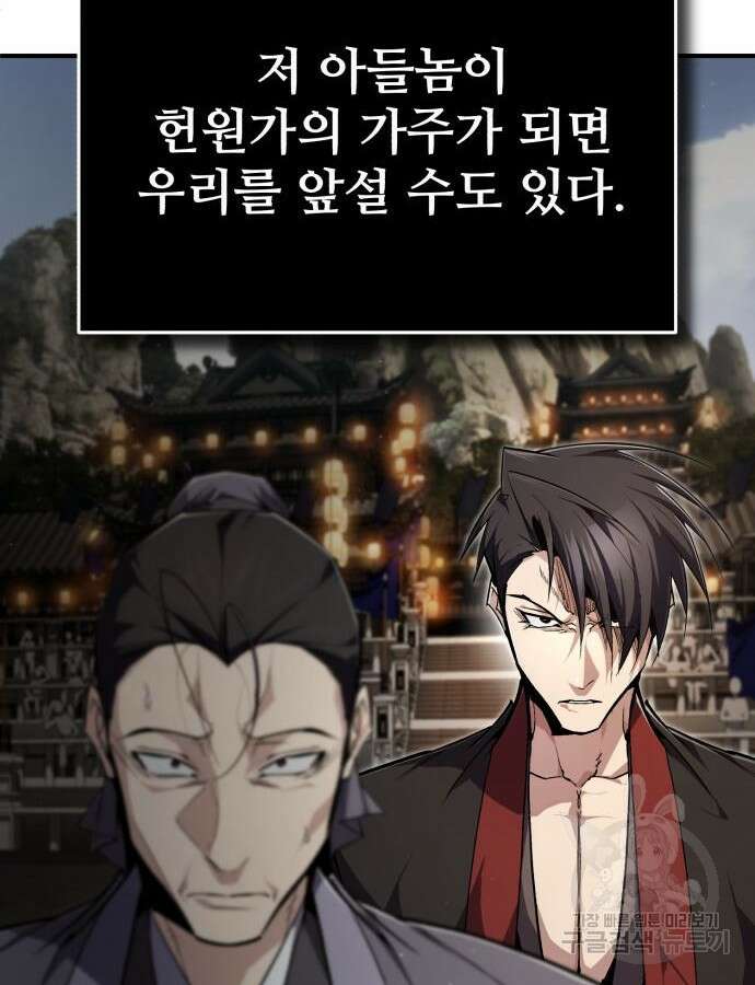 일타강사 백사부 93화 34