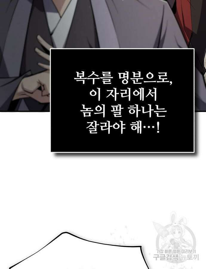 일타강사 백사부 93화 35