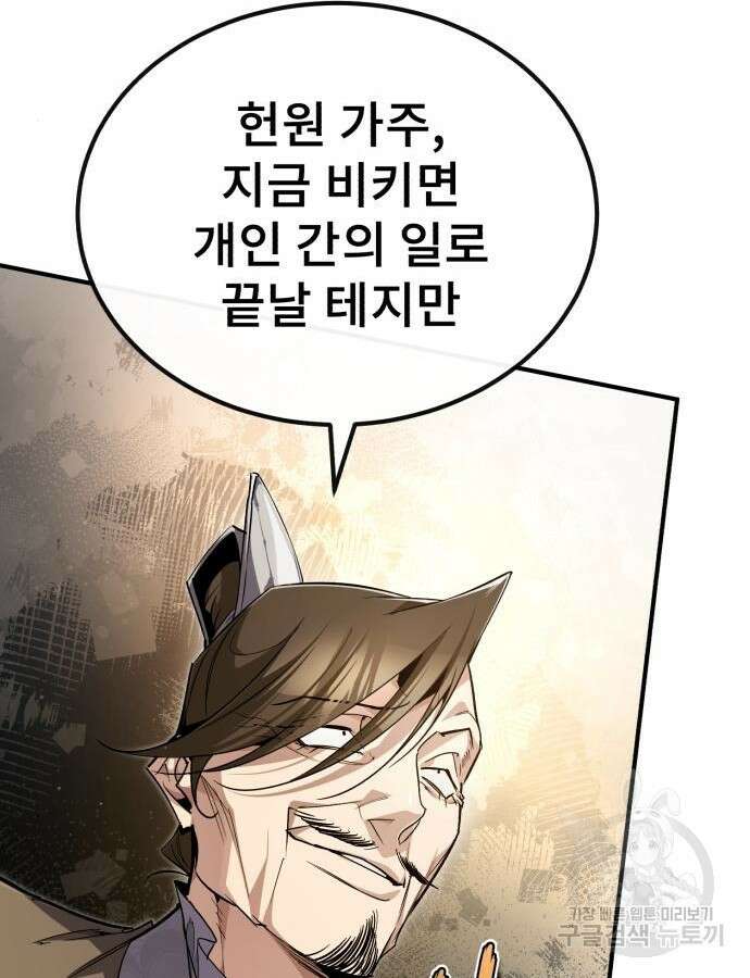 일타강사 백사부 93화 37