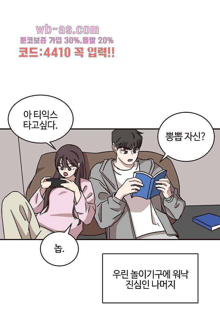 쎄쎄쎄 69화 마침 1