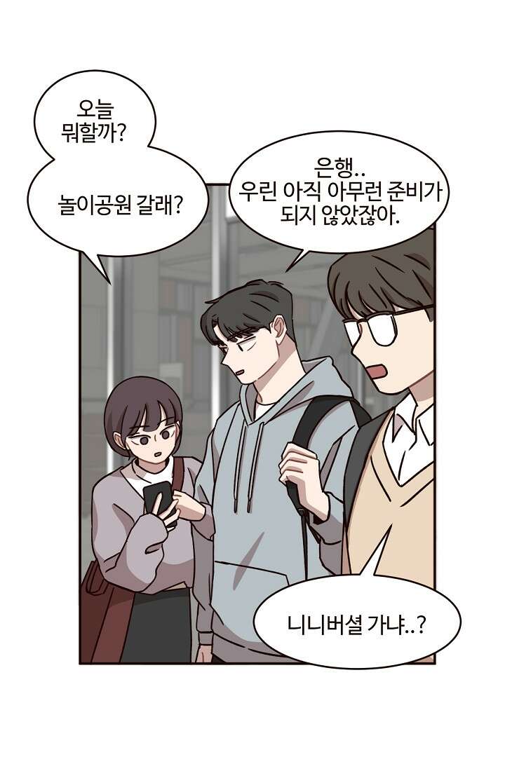 쎄쎄쎄 69화 마침 2