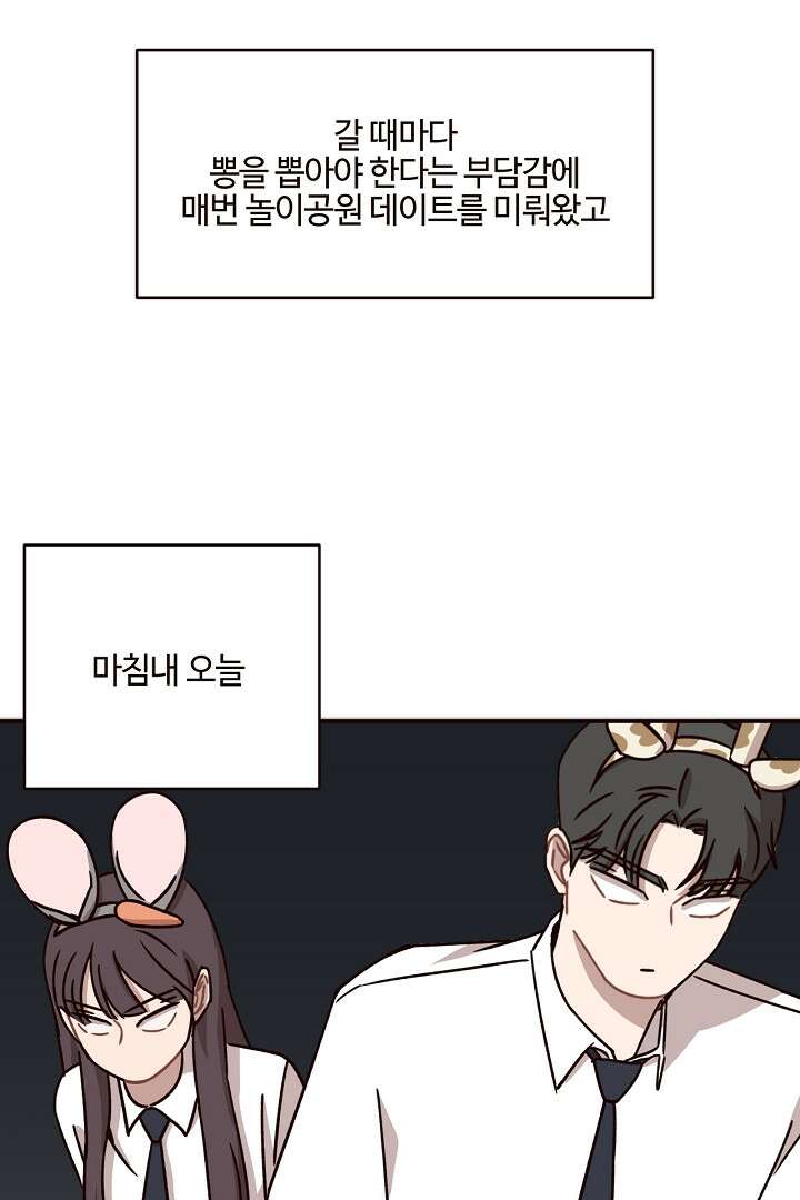 쎄쎄쎄 69화 마침 3