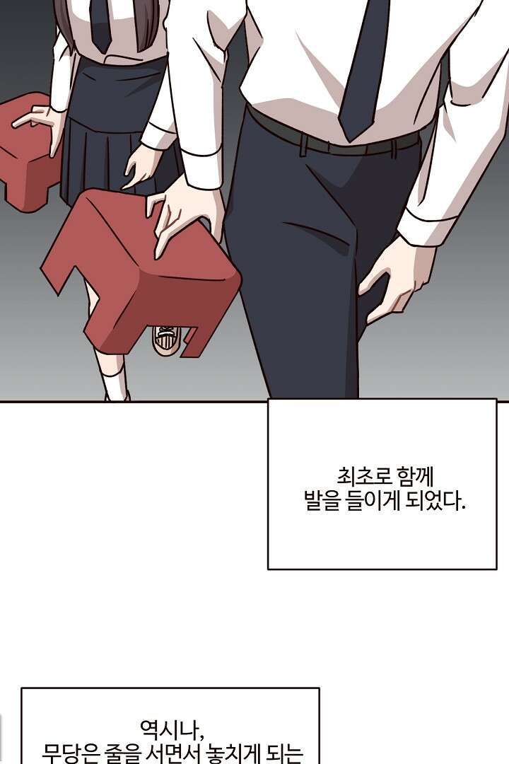 쎄쎄쎄 69화 마침 4