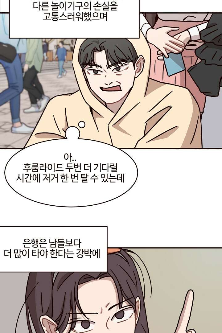 쎄쎄쎄 69화 마침 5
