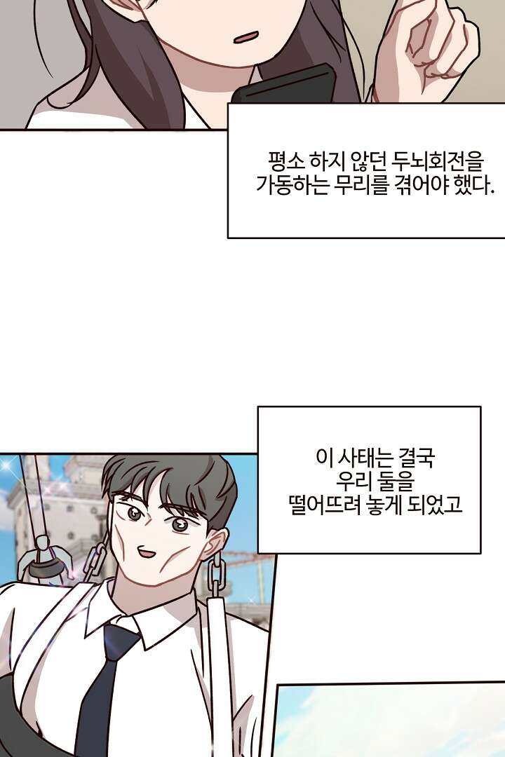 쎄쎄쎄 69화 마침 6