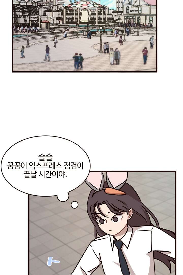 쎄쎄쎄 69화 마침 9