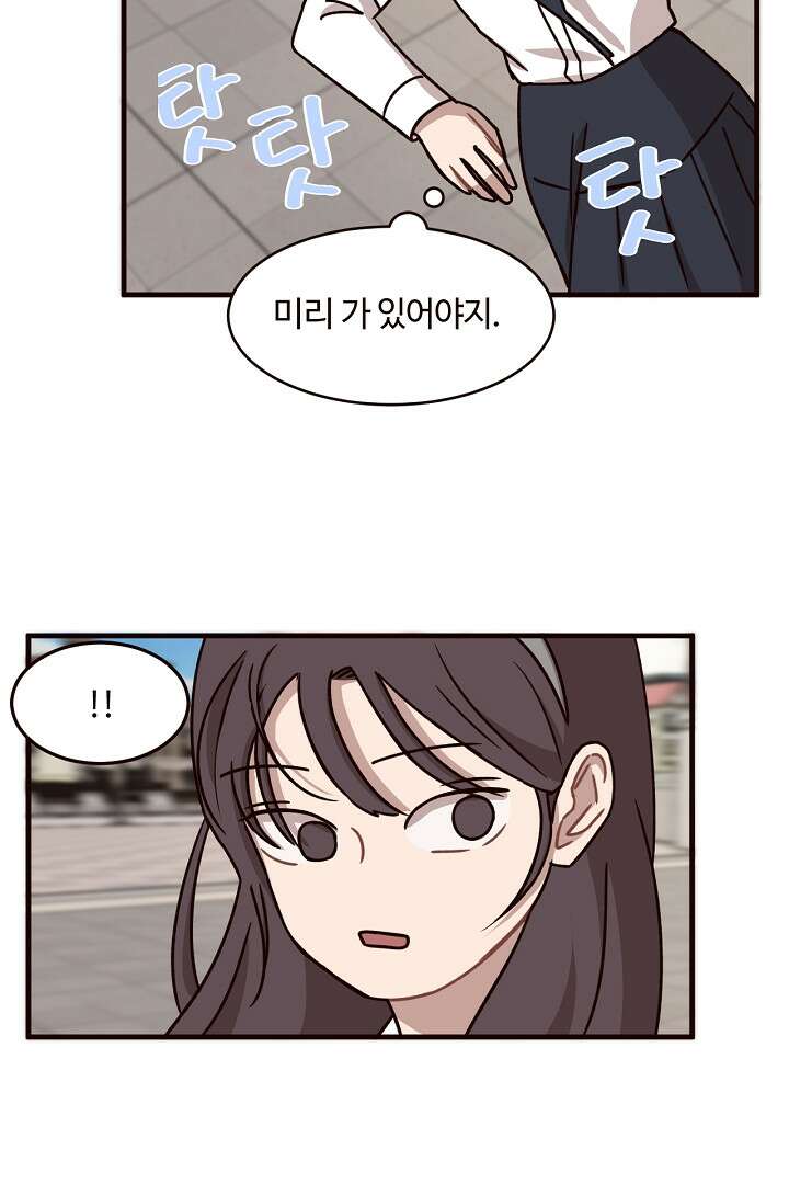 쎄쎄쎄 69화 마침 10