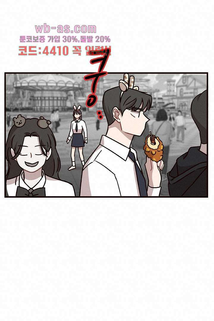 쎄쎄쎄 69화 마침 11