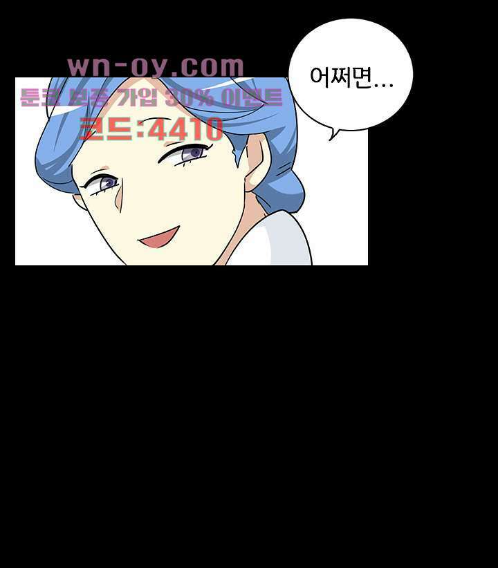 폐하, 옥체 보존하세요 86화 6